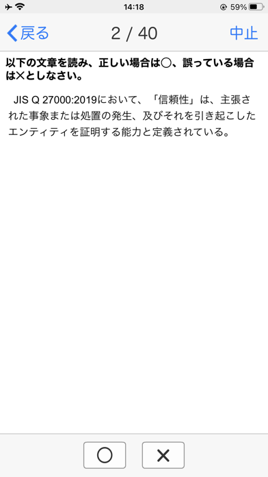 情報セキュリティ管理士認定試験 １日５分合格へＧＯ！ 模試付のおすすめ画像3