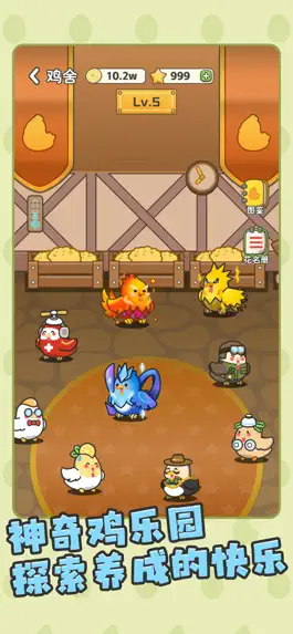 Game screenshot 口袋鸡与奇异蛋 apk