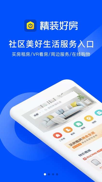 精装好房