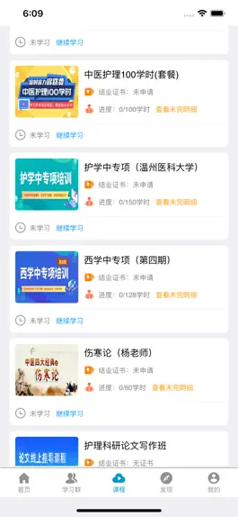 Game screenshot 岐黄天使 apk