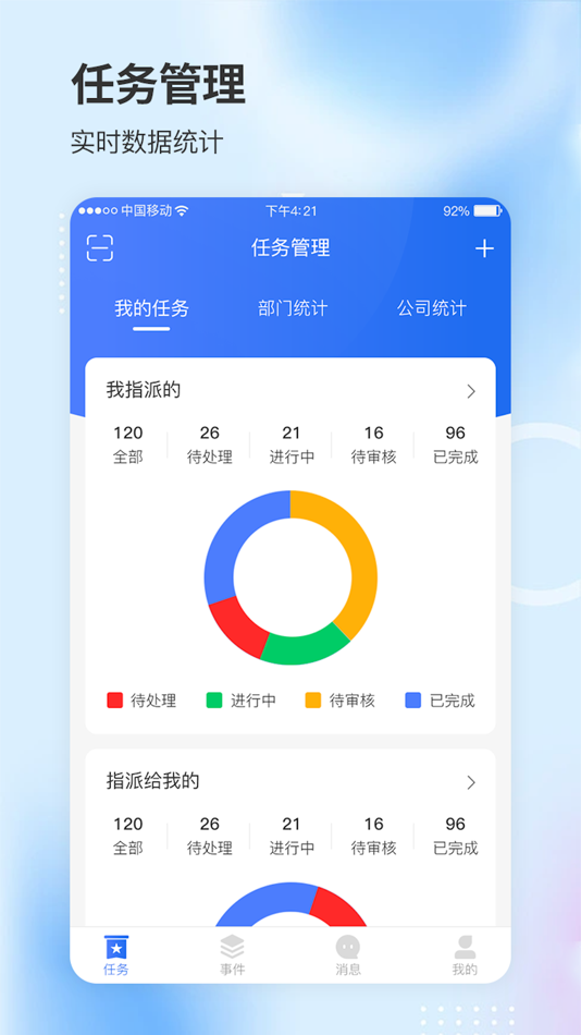 #1. 智慧步道 (iOS) 由: XIAMEN MUNICIPAL SMART CITY TECHNOLOGY CO ., LTD