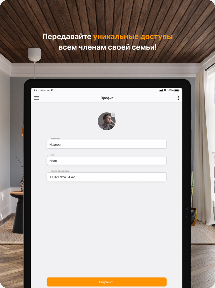 Simple Home планшетная версия