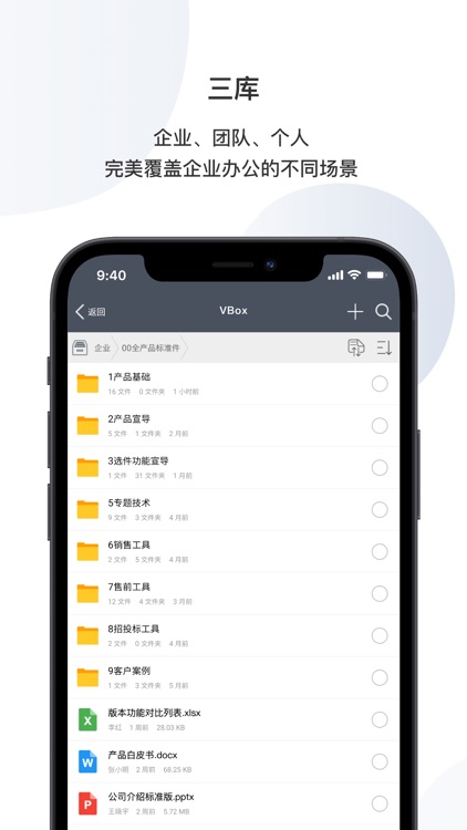宏杉 MCCP-企业网盘