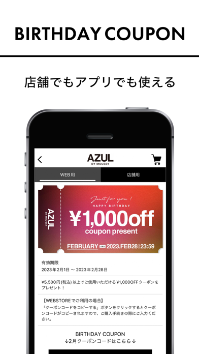 AZUL BY MOUSSY公式アプリ Screenshot
