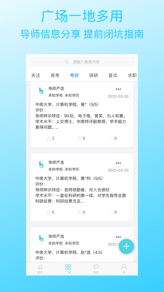 #4. 帮帮咨询 (iOS) 由: 振生 阴
