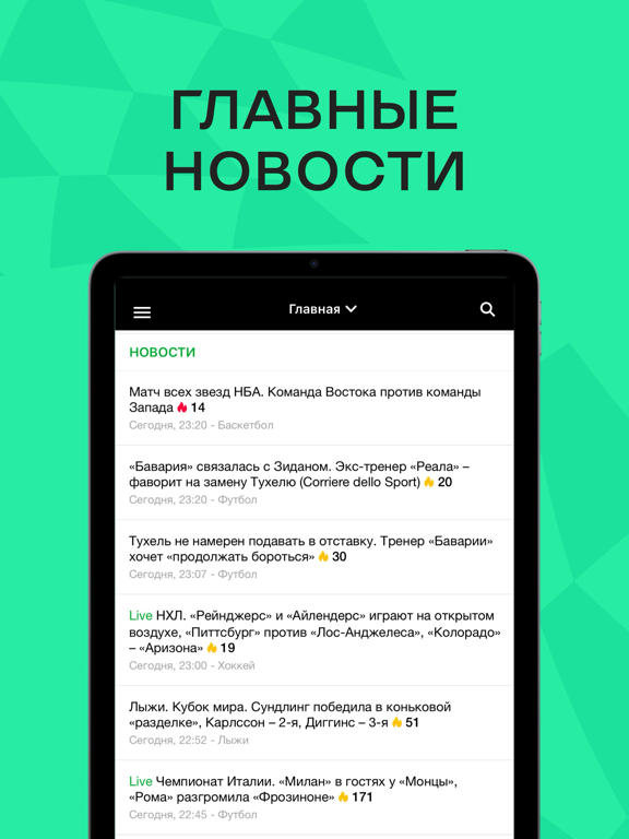 Screenshot #6 pour Sports.ru: новости спорта 2024