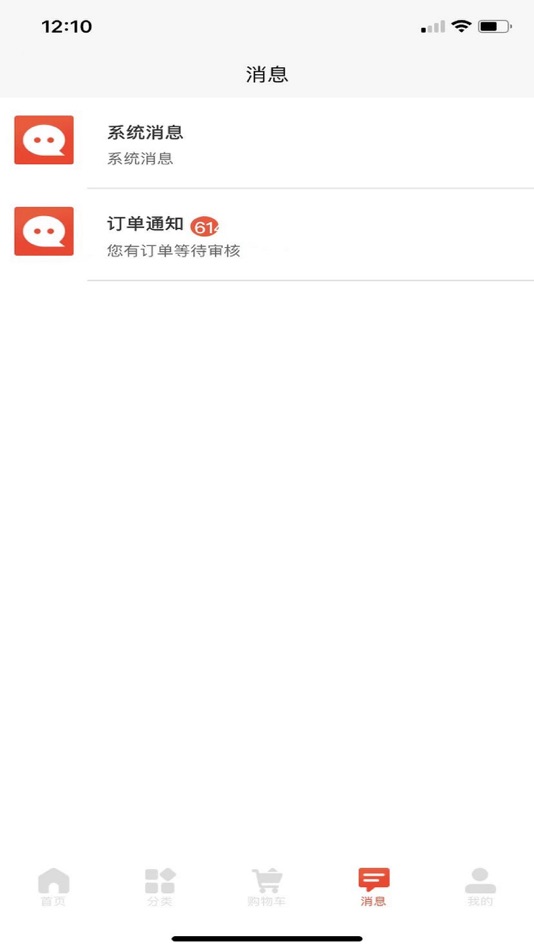 #2. 小禾有料 (iOS) 由: 辽宁逛大集电子商务有限公司