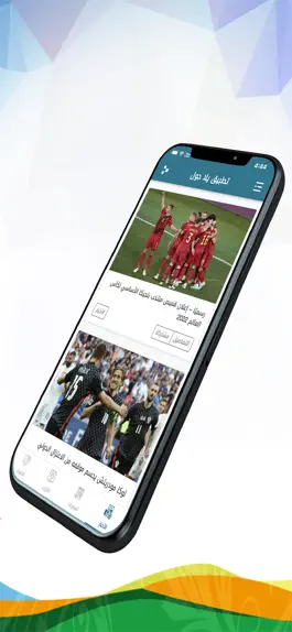 Game screenshot يلا جول - YallaGoal apk