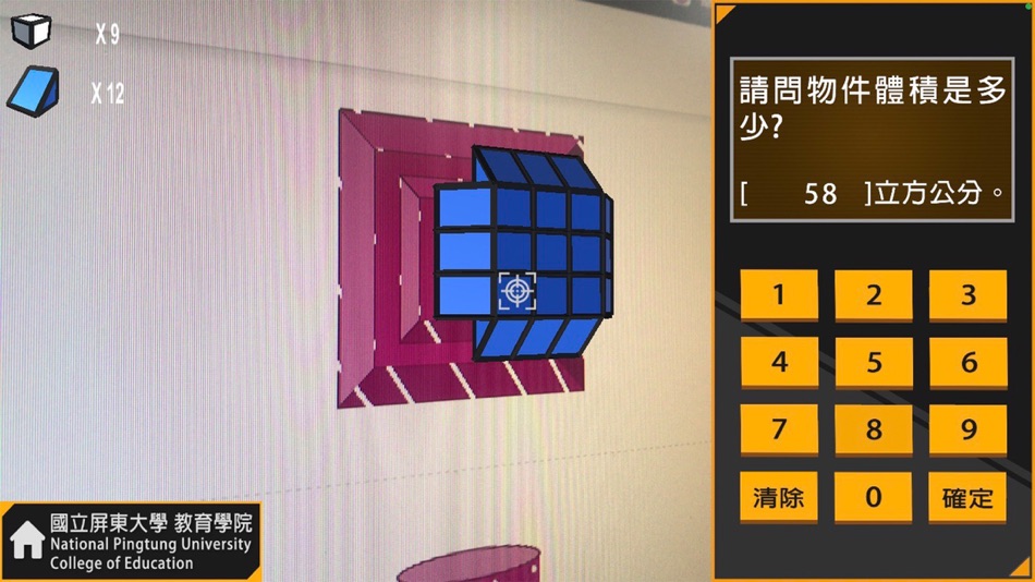 #4. AR體積移動城堡 (iOS) 由: HamaStar Technology Co., Ltd.