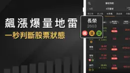 營收飆漲追蹤器-營收創新高，股價會漲高 problems & solutions and troubleshooting guide - 1