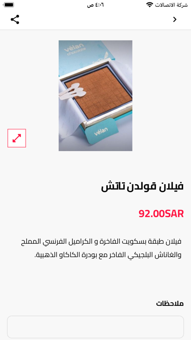 حلا بيتي Screenshot