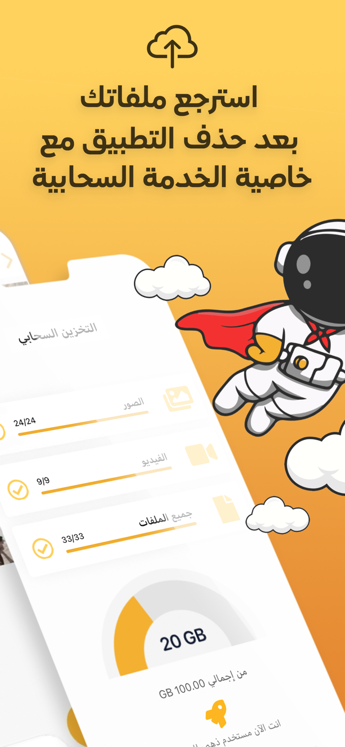 قفل الصور و الفيديو و ملفاتي