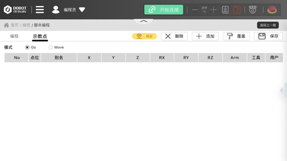#4. CRStudio (iOS) 由: Shenzhen Yuejiang Technology Co.,Ltd