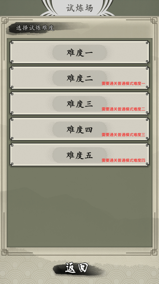 #6. 山海御兽师 (iOS) 由: 冰云游戏