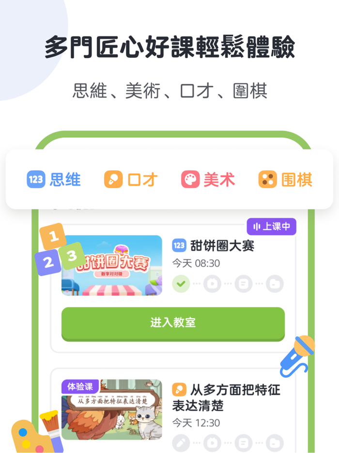 Wonderclass - Play and Learn