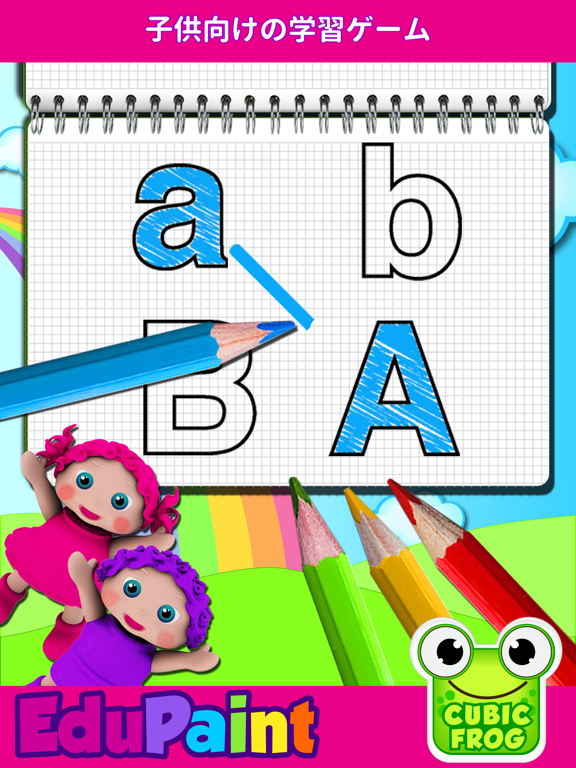 幼児のための学習ゲーム- EduPaintのおすすめ画像2
