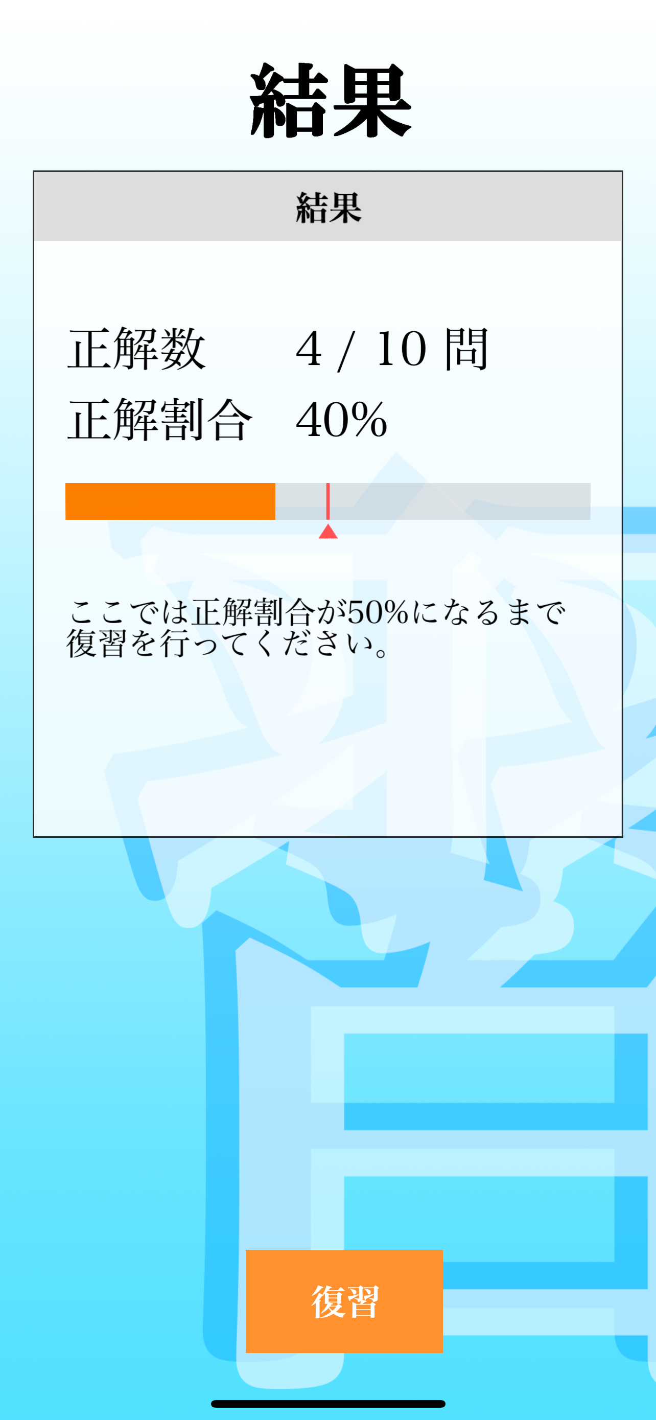 【LITE版】２級ボイラー技士試験 「30日合格プログラム」