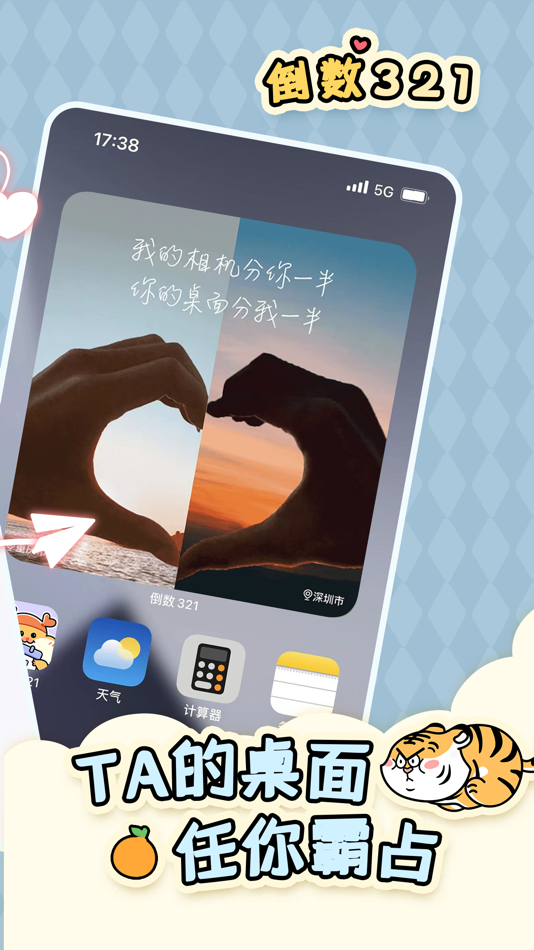 #2. 倒数321-记录每一个重要日子 (iOS) 由: MiaoA Technology Co., Ltd.