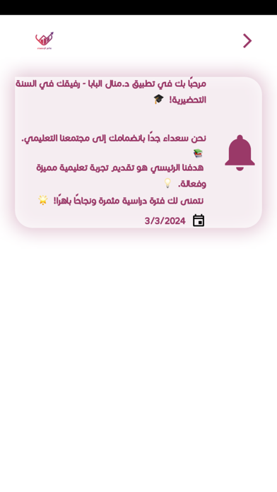 عالم الإحصاء Screenshot