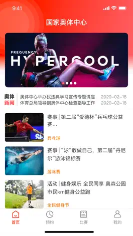 Game screenshot 国家奥体中心 mod apk