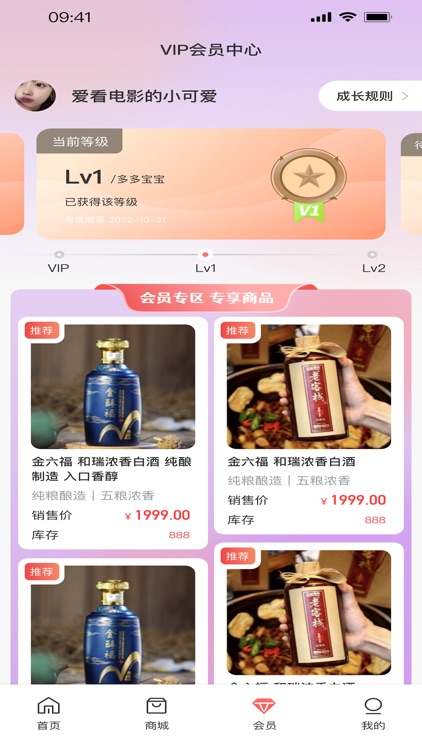 咪多商城官方版