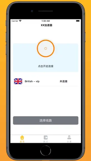 Скриншот HHVPN - XX на iPhone 9