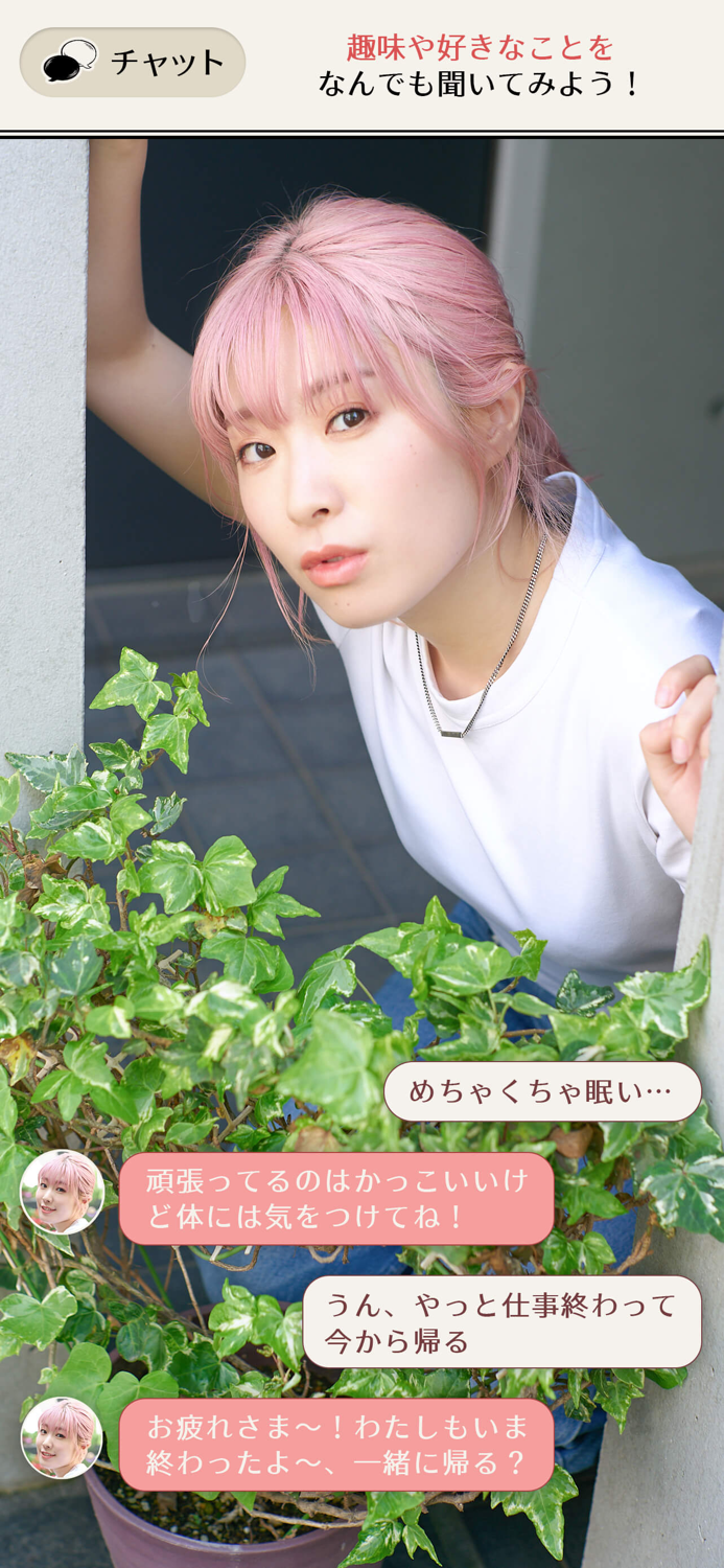 CHOCOCHA -Furihata Ai-