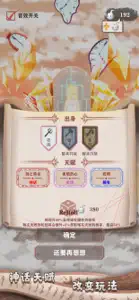 异世轮回录 screenshot #2 for iPhone