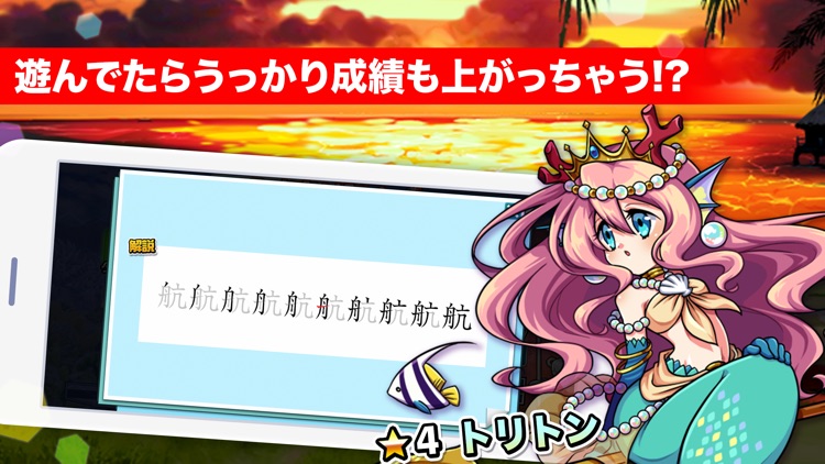 小4国語 マナビモdeクイズ！