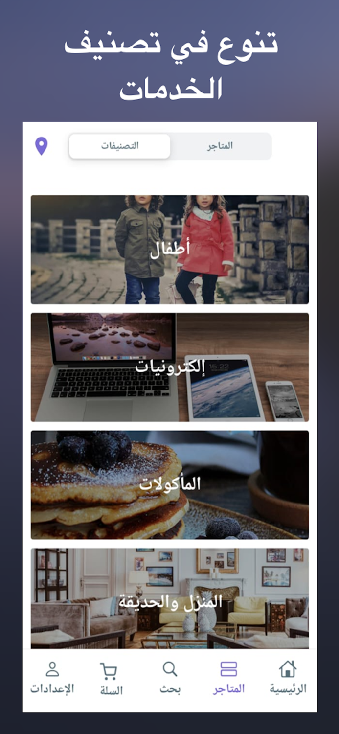 Stores - Saudi Arabia