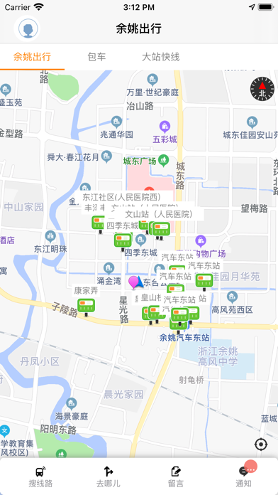 舜通出行 Screenshot