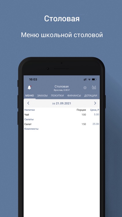 Школа НН screenshot-3