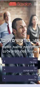 בסלון - מה עושים היום? screenshot #8 for iPhone