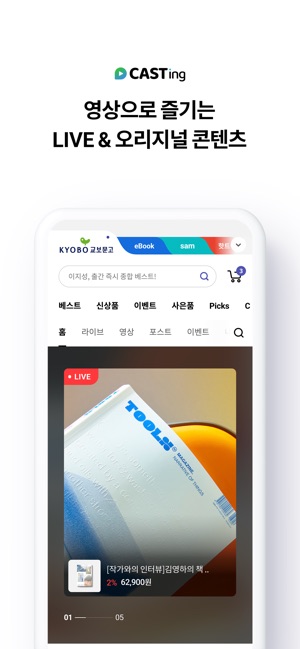 App Store에서 제공하는 교보문고 App Store에서 제공하는 교보문고