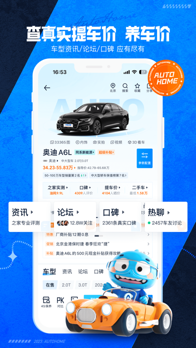 Screenshot #3 pour 汽车之家-5亿人都在用的汽车App