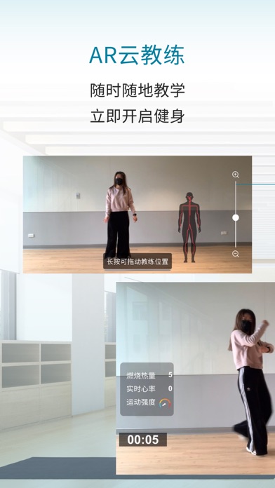 灵境AR健身 Screenshot