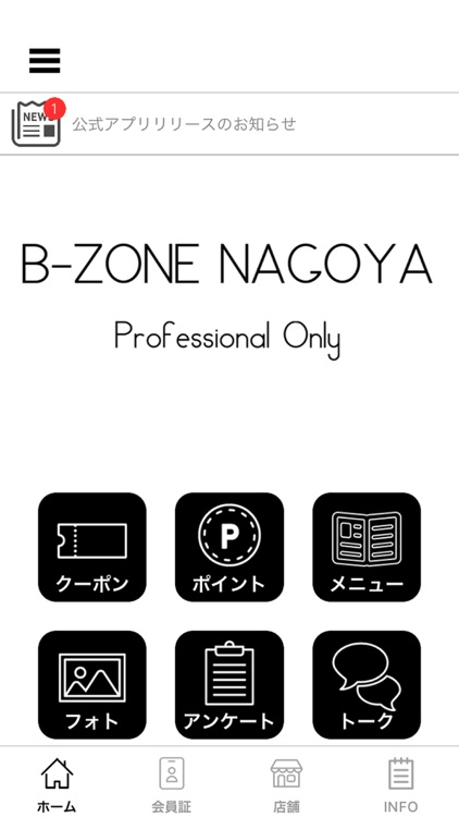 B-ZONE名古屋