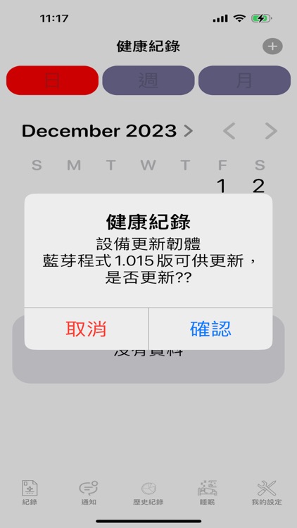 TrackHealth screenshot-8