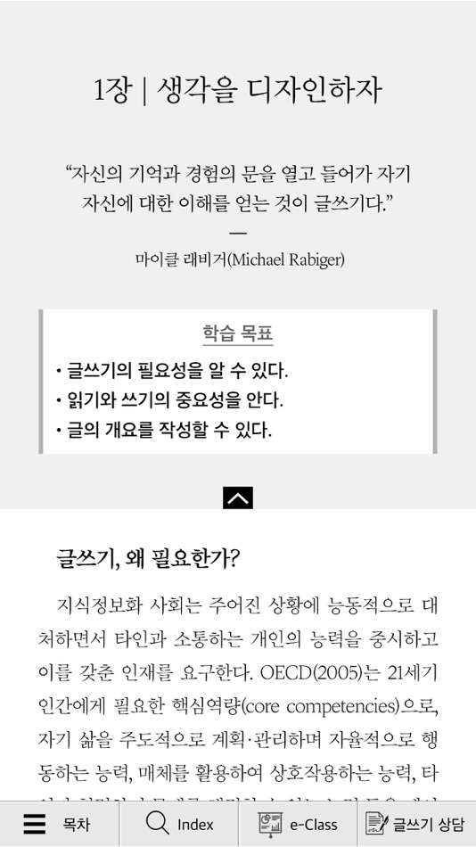 #3. SU 디자인적 사고와 표현 (iOS) 由: Han Yong Jun
