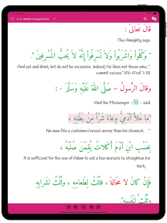 Arabiyyah Bayna Yadayk 2: ABY2 iPad screenshot 6 - Education app