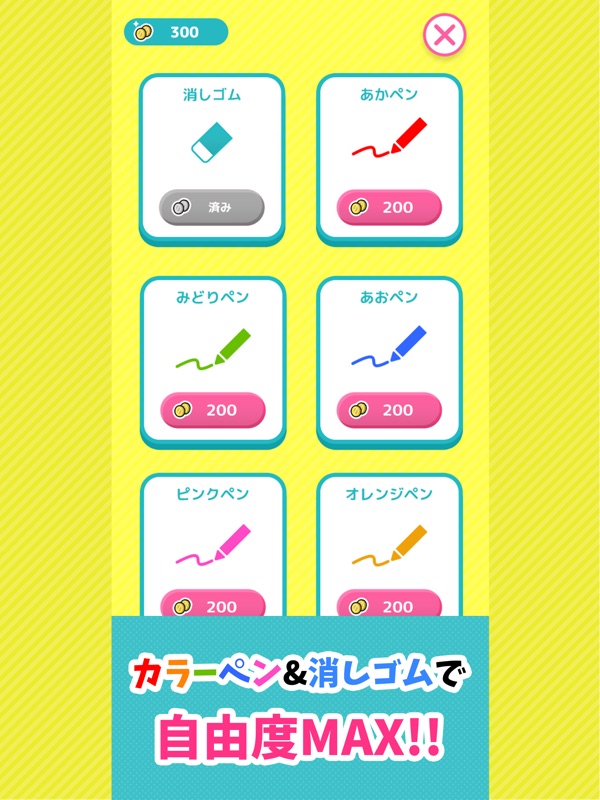 DXお絵かき心理テスト 簡単診断で暇つぶし screenshot 6