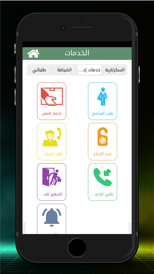 #4. OSM (iOS) Podle: Tasheel Information Technology
