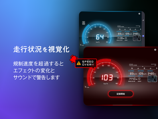 SPEED METER by NAVITIME - 速度計のおすすめ画像2