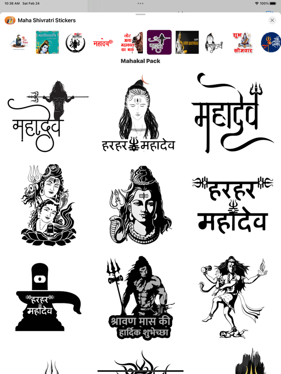 Screenshot #6 pour Maha Shivratri iStickers