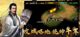 Game screenshot 三国策略单机-策略挂机游戏 apk