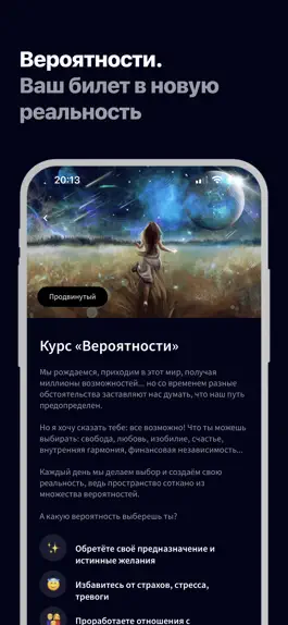 Game screenshot Вероятности mod apk