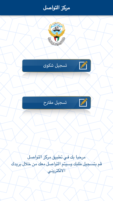 مركز التواصل Screenshot