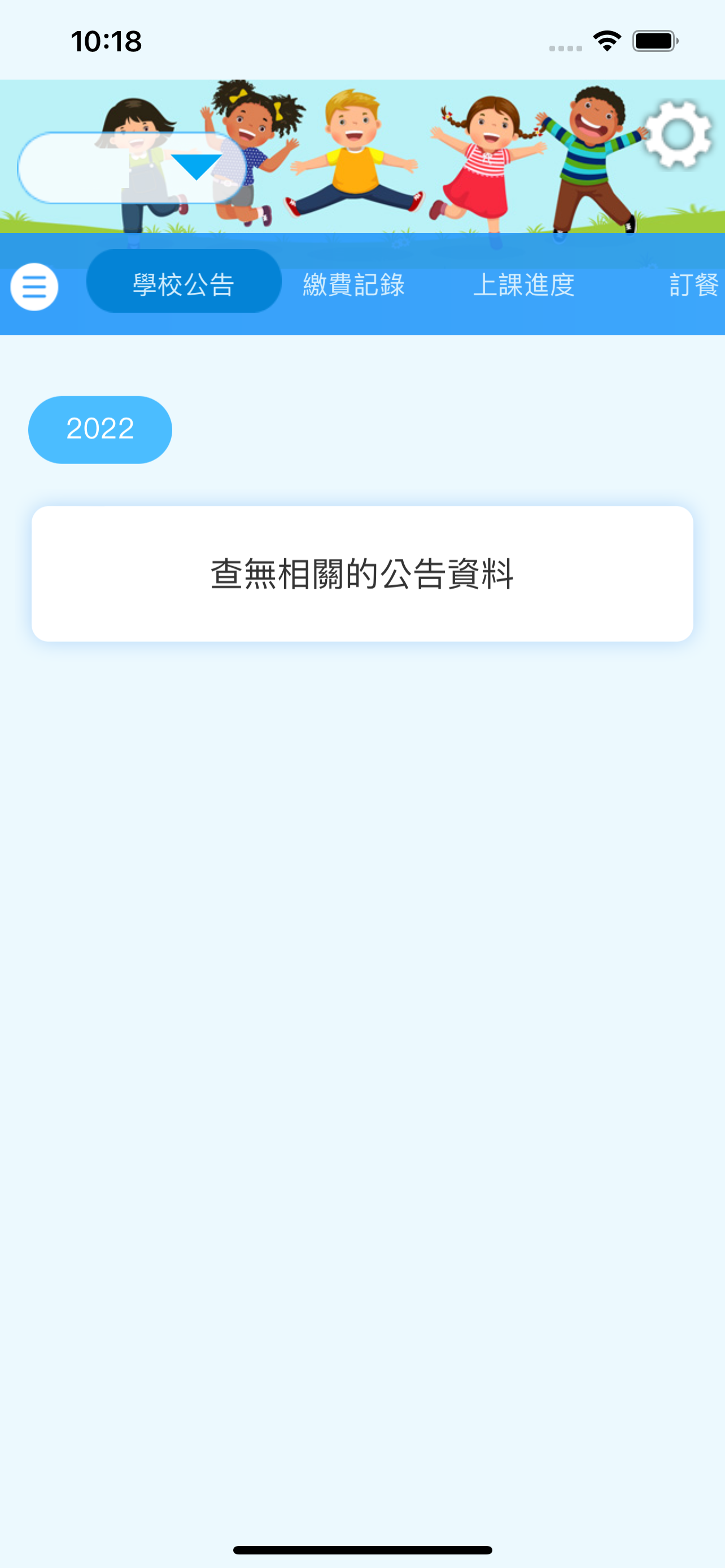 立儒文教機構