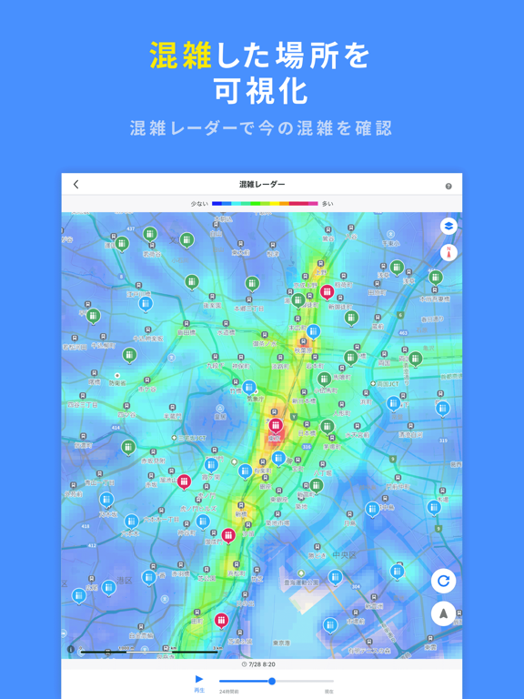 Yahoo! MAP-ヤフーマップのおすすめ画像3