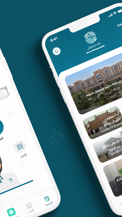 Kolna masool - كلنا مسؤول Screenshot